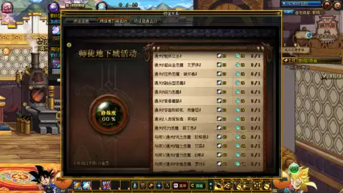 地下城怎么才能成为师傅　DNF怎么从徒弟变成师傅-第9张