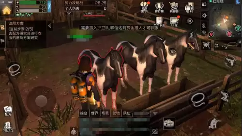 明日之后红杉镇的马有没有永久的　明日之后红杉镇的马能带走吗-第6张