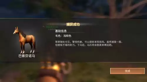 明日之后红杉镇的马有没有永久的　明日之后红杉镇的马能带走吗-第5张