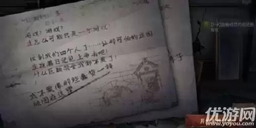 什么是第五人格的主线任务　第五人格主线任务-第3张