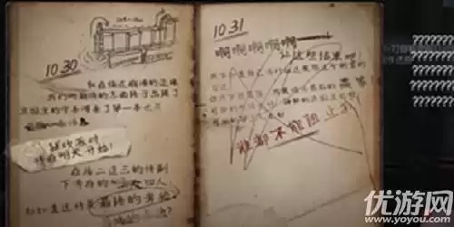 什么是第五人格的主线任务　第五人格主线任务-第5张