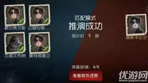 什么是第五人格的主线任务　第五人格主线任务-第9张