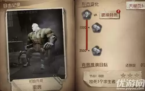 什么是第五人格的主线任务　第五人格主线任务-第8张