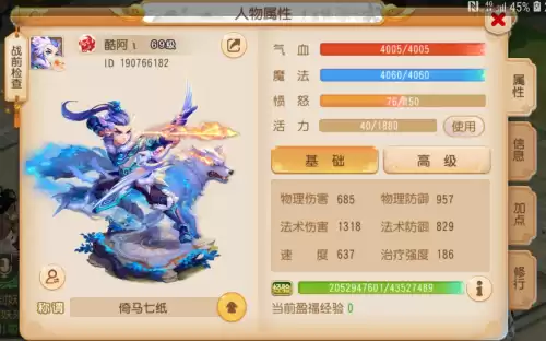 梦幻西游手游69级每天做什么　梦幻西游手游平民赚钱-第1张