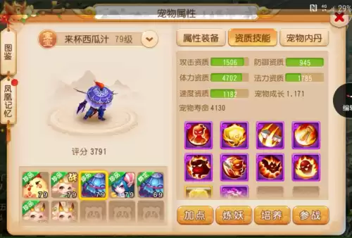 梦幻西游手游69级每天做什么　梦幻西游手游平民赚钱-第4张