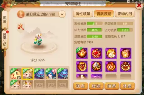 梦幻西游手游69级每天做什么　梦幻西游手游平民赚钱-第5张