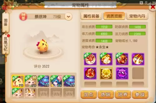 梦幻西游手游69级每天做什么　梦幻西游手游平民赚钱-第6张