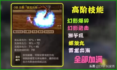dnf气功PK　男气功PK视频-第6张