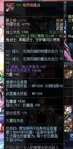 地灵绝魂剑适合刷哪些副本　地灵绝魂武器有哪-第9张