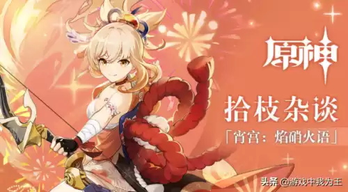 原神霄宫池子有谁　洞霄宫-第1张
