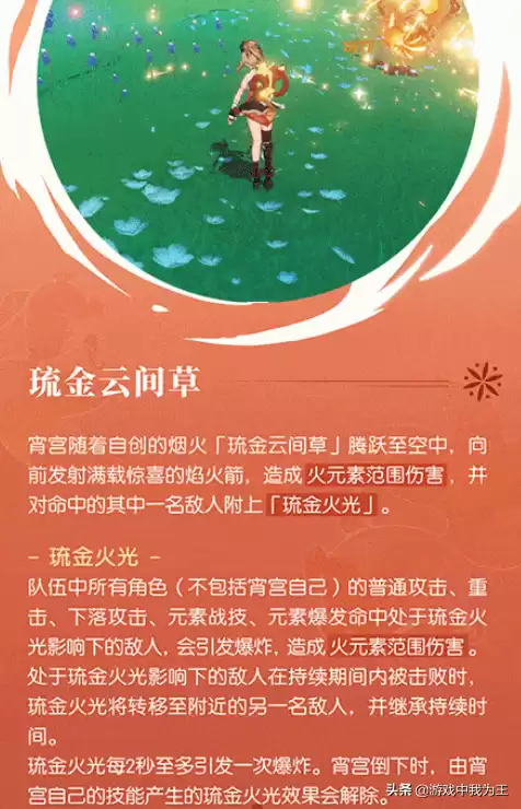 原神霄宫池子有谁　洞霄宫-第6张