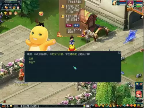 梦幻西游祥瑞怎么使用　梦幻西游九尾狐祥瑞-第6张