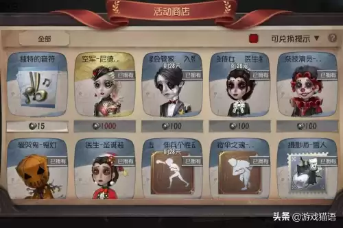 第五人格窥镜商店会更新吗　第五人格窥镜不见了-第1张