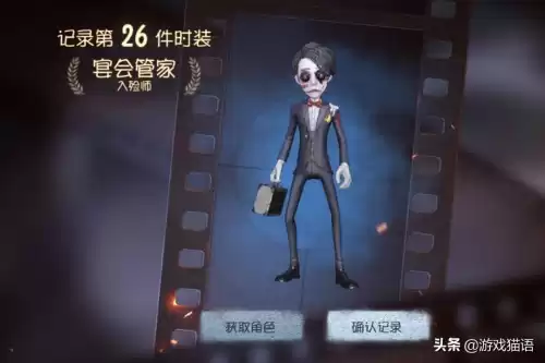 第五人格窥镜商店会更新吗　第五人格窥镜不见了-第5张