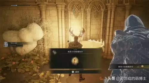 艾尔登法环所有传说护符有几个　艾尔登法环百科-第6张