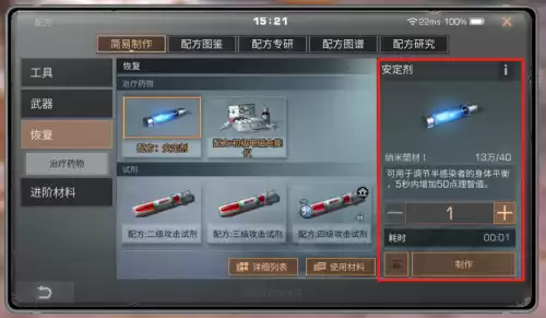 明日之后清除行动不同地图奖励一样吗　明日之后每日行动剩余奖励次数-第7张