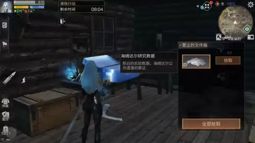 明日之后清除行动不同地图奖励一样吗　明日之后每日行动剩余奖励次数-第16张