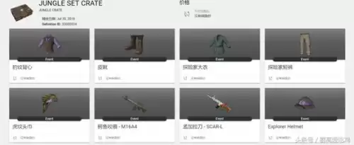绝地求生丛林套还能领吗　绝地求生22元购买丛林套装-第2张