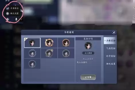 手游天刀怎么发位置给别人　天刀怎么发坐标-第4张