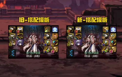 dnf加移速的特殊装备　DNF移动速度-第1张