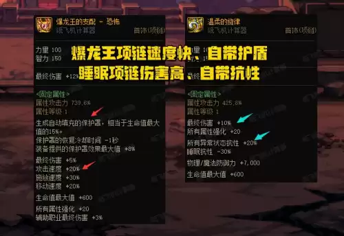 dnf加移速的特殊装备　DNF移动速度-第3张