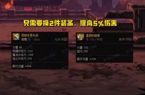 dnf加移速的特殊装备　DNF移动速度-第5张