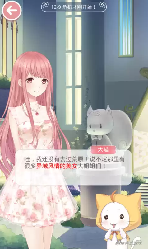 奇迹法杖追12是什么意思　奇迹之杖-第1张