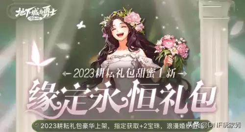 dnf51礼包回血教程　DNF金秋礼包回血-第1张