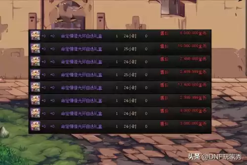dnf51礼包回血教程　DNF金秋礼包回血-第2张