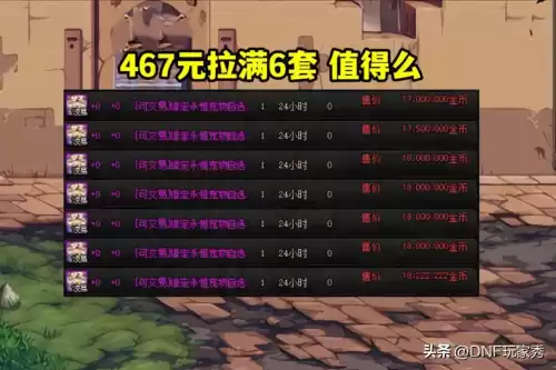 dnf51礼包回血教程　DNF金秋礼包回血-第6张