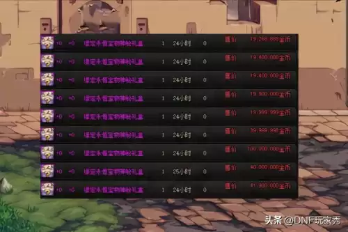 dnf51礼包回血教程　DNF金秋礼包回血-第4张