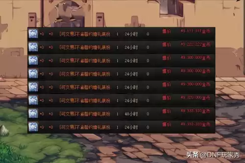 dnf51礼包回血教程　DNF金秋礼包回血-第5张