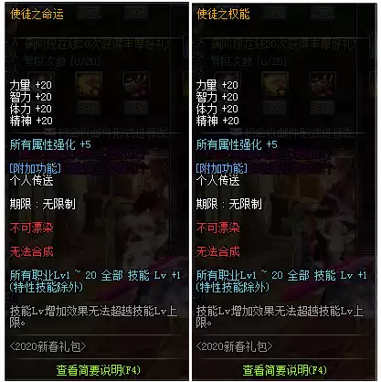 dnf春节套装什么时候出　dnf2021春节套上架时间-第2张