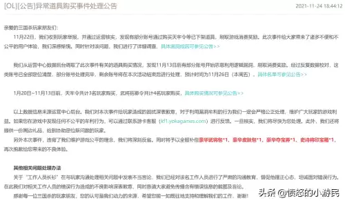 三国杀ol怎么建房　可以与好友建房玩的三国杀-第5张