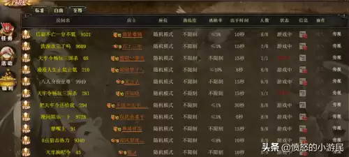 三国杀ol怎么建房　可以与好友建房玩的三国杀-第7张