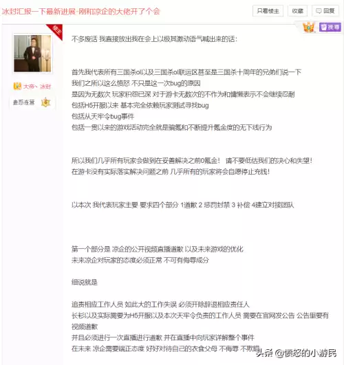 三国杀ol怎么建房　可以与好友建房玩的三国杀-第10张