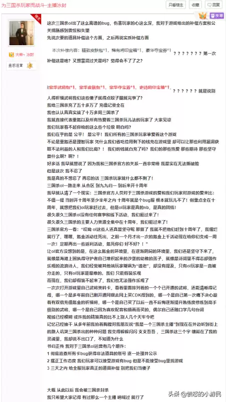 三国杀ol怎么建房　可以与好友建房玩的三国杀-第9张