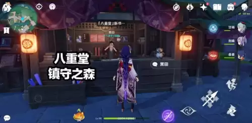 原神八重和神里哪个抽　原神八重神子值得抽吗-第4张