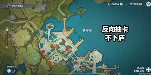 原神八重和神里哪个抽　原神八重神子值得抽吗-第5张