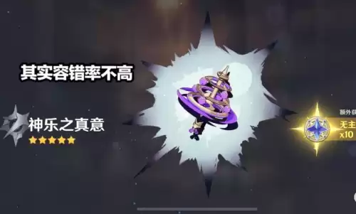 原神八重和神里哪个抽　原神八重神子值得抽吗-第6张