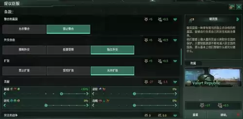 群星如何获得要求臣服　如何制造群星之弓-第2张