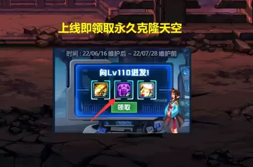 dnf天空套有用吗　DNF天空套是什么-第2张