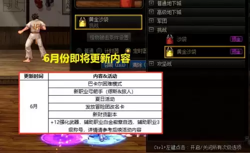 dnf天空套有用吗　DNF天空套是什么-第6张