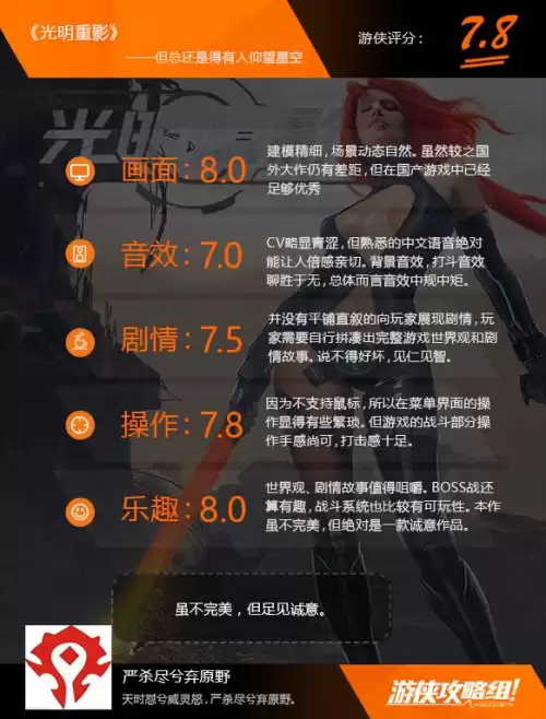 光明重影技能怎么用　光明重影魔剑-第16张