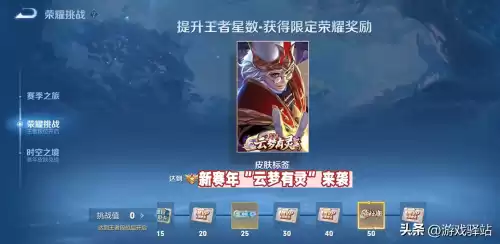 最强王者换赛季掉到多少　王者荣耀新赛季掉几颗星-第1张