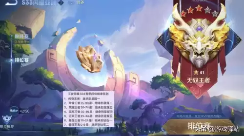 最强王者换赛季掉到多少　王者荣耀新赛季掉几颗星-第3张