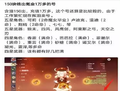 原神存在角色兑换码吗　原神五星自选兑换码-第2张