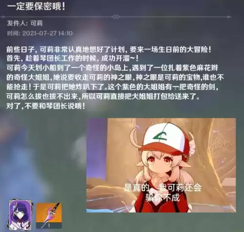 原神存在角色兑换码吗　原神五星自选兑换码-第3张