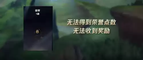 lols9赛季封号有奖励吗　取消赛季奖励-第3张