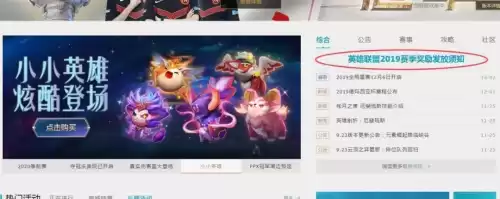 lols9赛季封号有奖励吗　取消赛季奖励-第4张